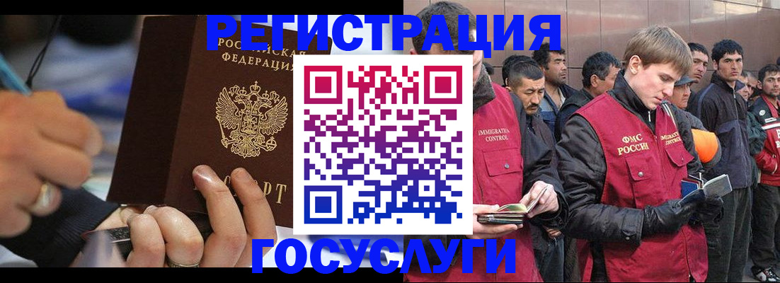 временная регистрация госуслуги в Анадыре